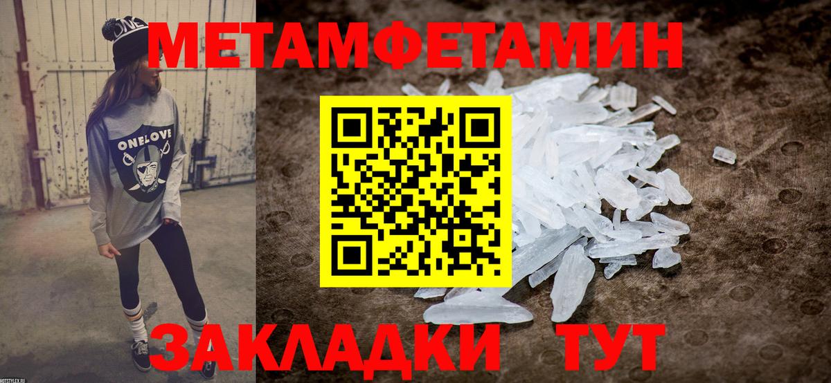 АМФЕТАМИН 98% Ивантеевка