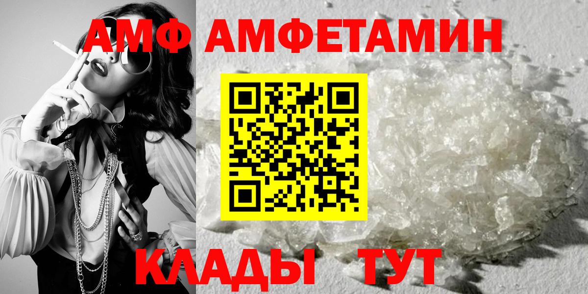 Ивантеевка  Амфетамин VHQ  Вход с VPN 