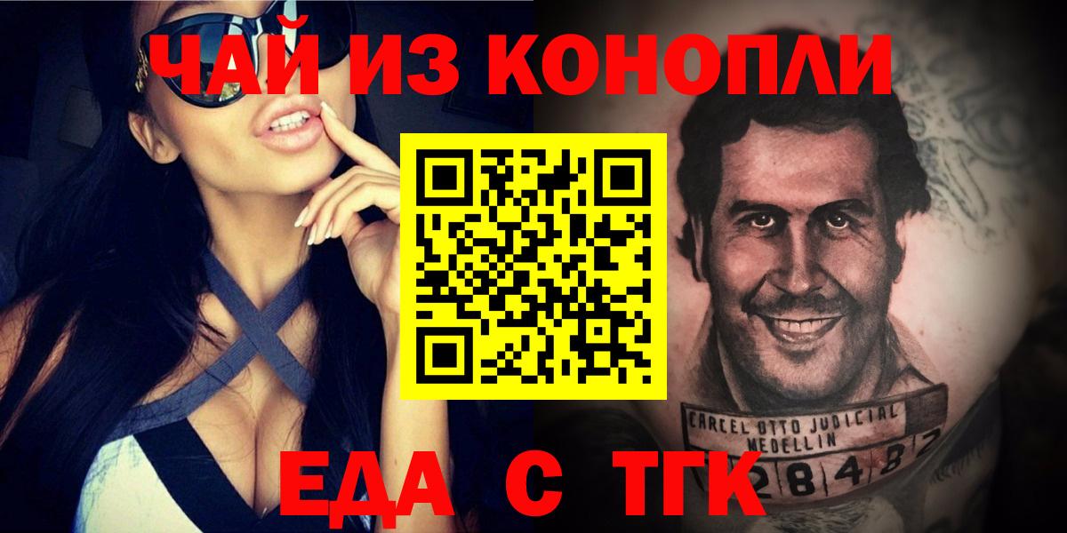 Cannafood марихуана  Вход с VPN  Ивантеевка 