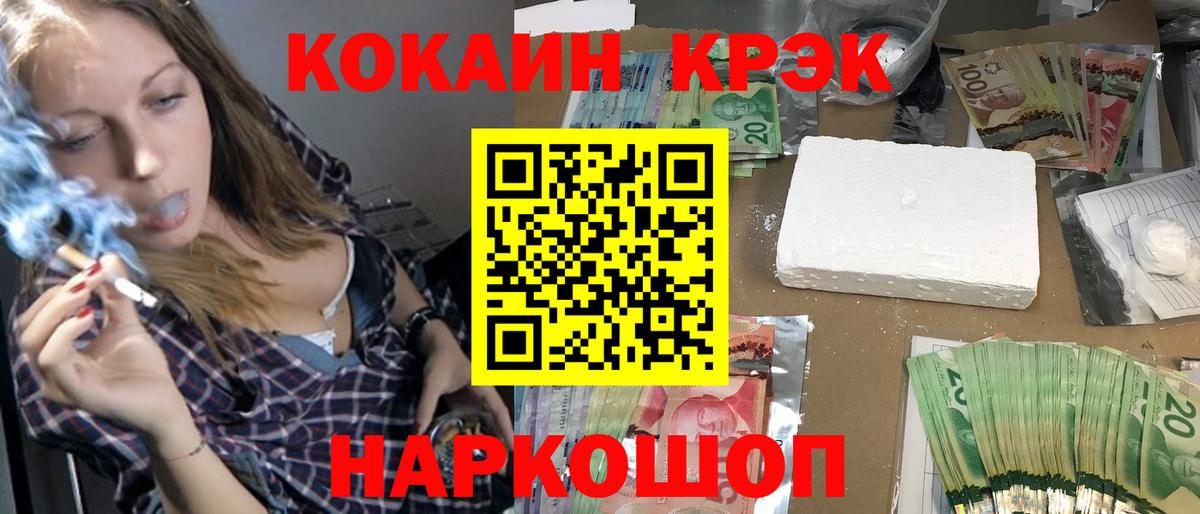 КОКАИН 99%  Вход с VPN  Кокаин 99%  Cocaine  Ивантеевка 