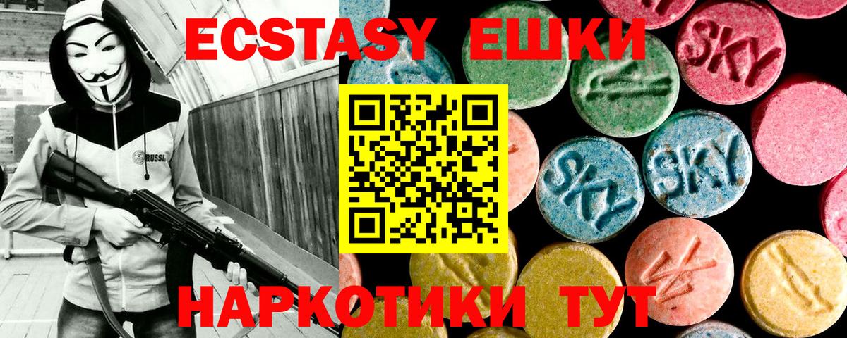 Ивантеевка  ЭКСТАЗИ  Вход с VPN  Ecstasy бентли  ЭКСТАЗИ louis Vuitton 