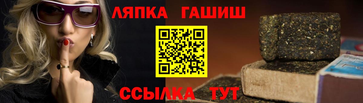 ГАШ индика сатива  ГАШ  Ивантеевка  ГАШ hashish  купить  цена  Вход с VPN 