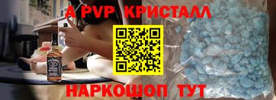 ALPHA PVP Ликино-Дулёво