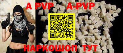ALPHA PVP Ликино-Дулёво