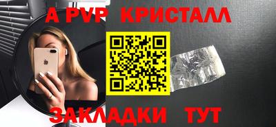 ALPHA PVP Ликино-Дулёво
