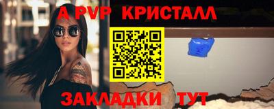 ALPHA PVP Ликино-Дулёво