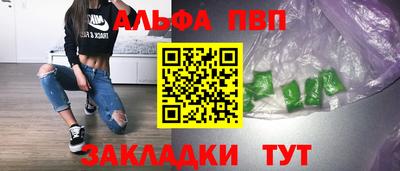 ALPHA PVP Ликино-Дулёво