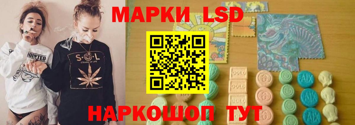 LSD-25 экстази ecstasy Ивантеевка
