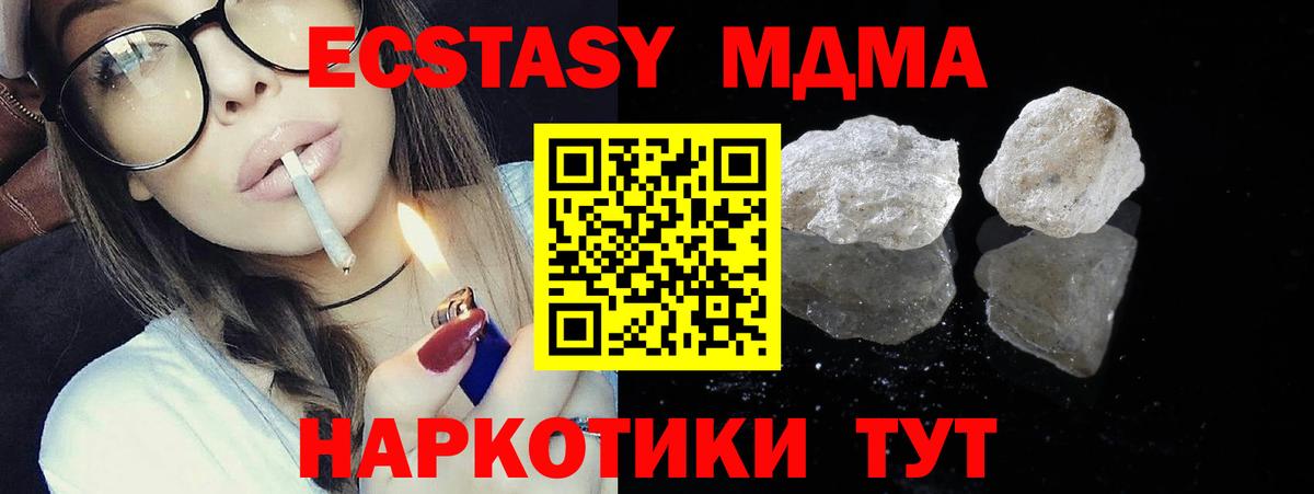 MDMA VHQ Ивантеевка