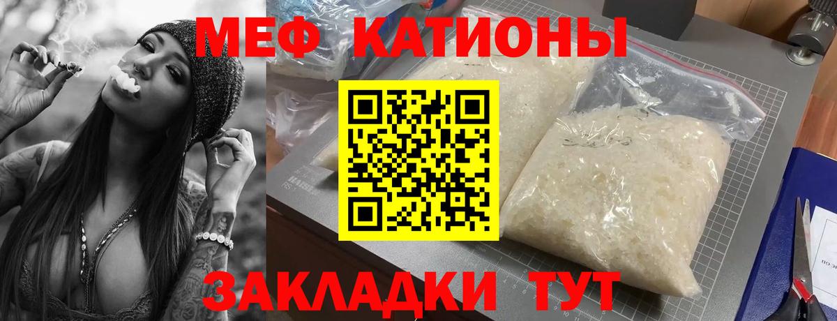 Мефедрон  Мефедрон  МЯУ-МЯУ мяу мяу  Вход с VPN  Меф VHQ  Ивантеевка 