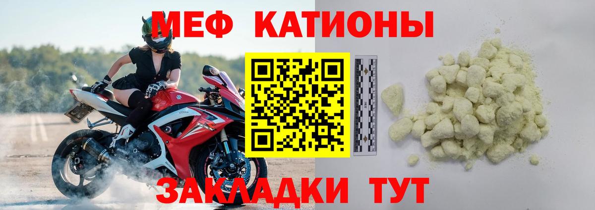 Мефедрон  Ивантеевка