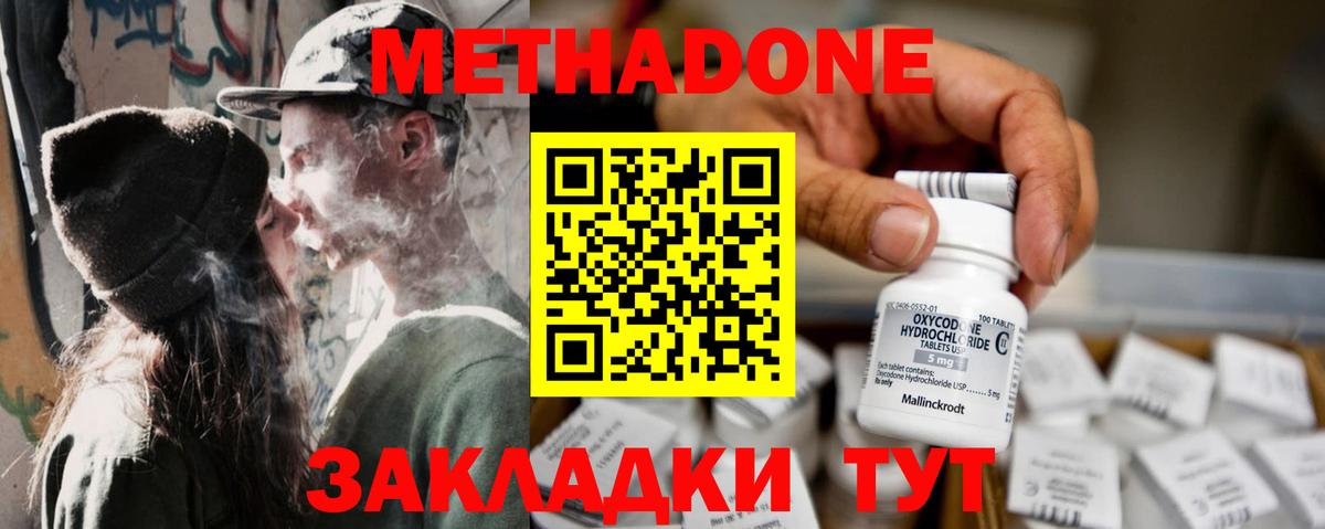 Метадон VHQ Ивантеевка