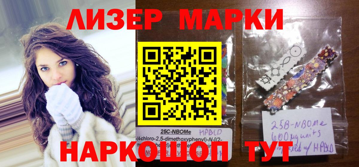 Марки NBOMe 1,5мг  Марки NBOMe  Ивантеевка  Марки NBOMe 1,5мг  Вход с VPN 