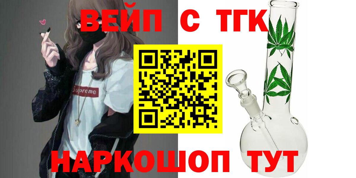 Дистиллят ТГК Wax Ивантеевка