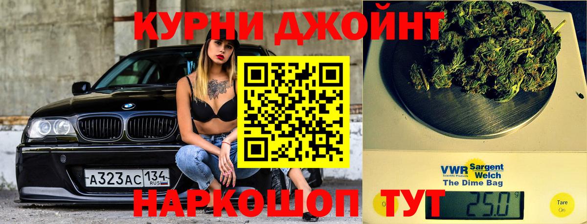 Бошки Шишки сатива Ивантеевка