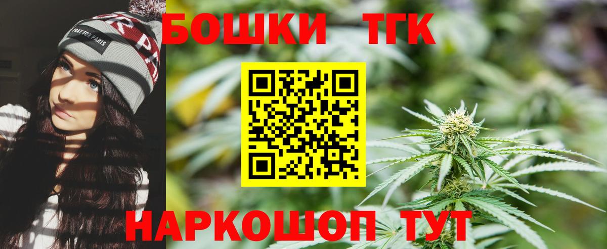 Шишки марихуана планчик  Конопля Ganja  Вход с VPN  Ивантеевка  Шишки марихуана AK-47 